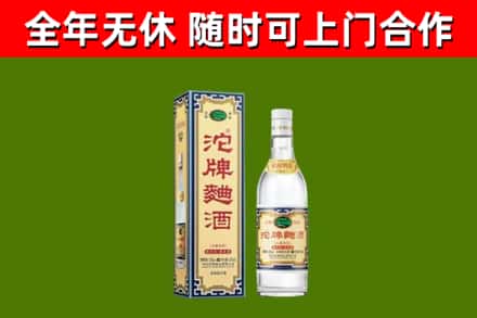 振安烟酒回收80沱牌曲酒2.jpg