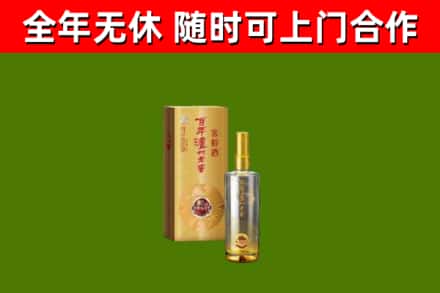 振安烟酒回收百年泸州.jpg
