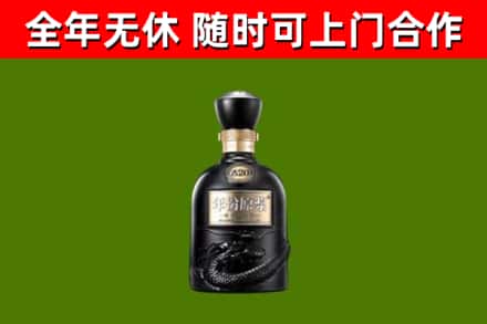 振安烟酒回收古20酒.jpg