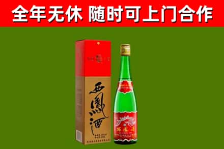 振安烟酒回收西凤酒绿瓶.jpg