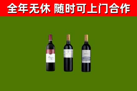 振安烟酒回收拉菲红酒.jpg
