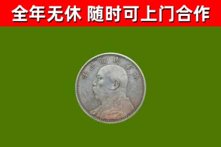 振安烟酒回收袁大头.jpg